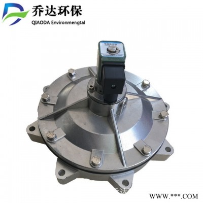 乔达环保供应DMF-Y-80S三寸淹没式电磁脉冲阀 气缸4V310电磁阀 各种规格脉冲电磁阀