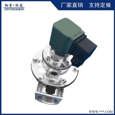 法兰连接脉冲电磁阀 耐高温耐酸碱耐腐蚀电磁喷吹阀 清灰脉冲高原阀 电磁高原阀 电磁阀