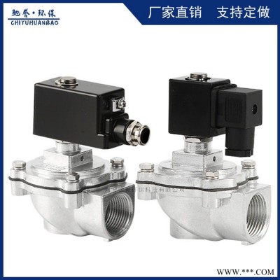 抗高温抗酸碱电磁脉冲阀 铝合金材质喷吹电磁阀 除尘器气包专用脉冲阀 直角式电磁阀