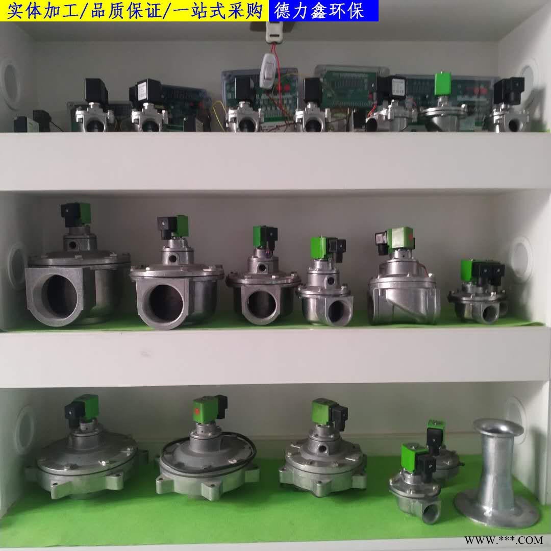 泊头脉冲阀厂家 富镇淹没式电磁脉冲阀加工厂家  献县除尘器电磁脉冲阀生产厂家 沧州脉冲电磁阀厂家 脉冲电磁阀厂家直销图1