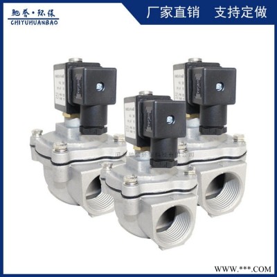 喷吹阀 脉冲电磁阀 双膜片耐磨损电磁控制阀 法兰连接电磁脉冲阀 铝合金电磁阀生产厂家