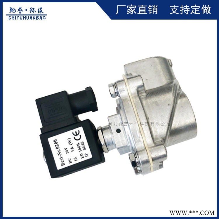 直角式淹没式电磁高原阀 袋式布袋除尘器专用脉冲控制阀 电磁阀 铝合金电磁阀生产厂家图1