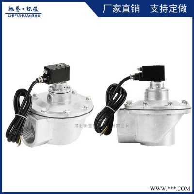 除尘器专用电磁阀 经济型抗磨损电磁脉冲阀 铝合金材质电磁控制阀 电磁阀生产厂家