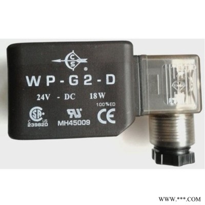 供应CS电磁阀WP-G1-D型WP-G1-D-AC220V WP-G2-D-AC220V CS电磁阀专用线圈