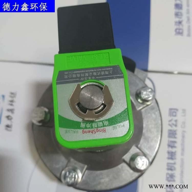 德力鑫环保供应   东北三省热电厂除尘器专用脉冲电磁阀   泊头电磁脉冲阀厂家    一寸电磁阀厂家图1