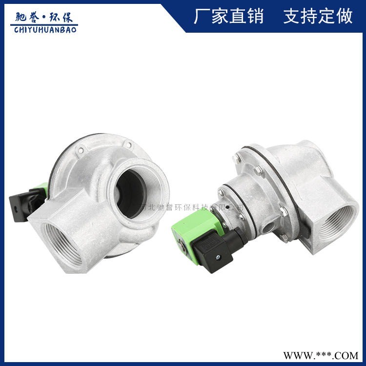 清灰脉冲电磁阀 铝合金电磁阀生产厂家 除尘器专用电磁脉冲阀图1