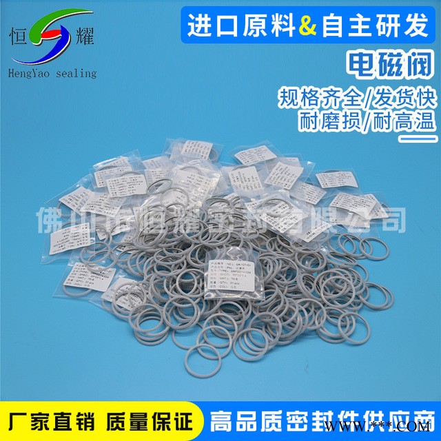 批发直供电磁阀密封垫圈 水箱进水密封圈 气动电磁阀耐磨密封圈