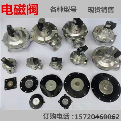 除尘器直角脉冲电磁阀 高原除尘器脉冲电磁阀 直角式电磁脉冲阀