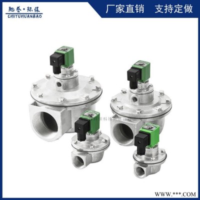 经济型电磁脉冲阀 除尘清灰环保设备专用直角式淹没式脉冲电磁阀 法兰快速连接电磁阀