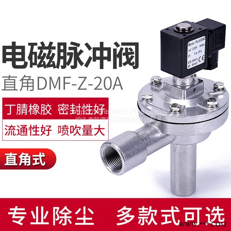 厂家供应 淹没式电磁脉冲阀 除尘器电磁脉冲阀 直角电磁阀 上海电磁阀