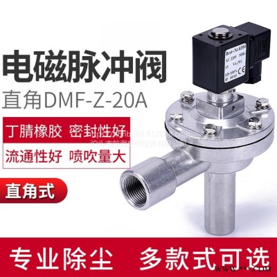 厂家供应 淹没式电磁脉冲阀 除尘器电磁脉冲阀 直角电磁阀 上海电磁阀