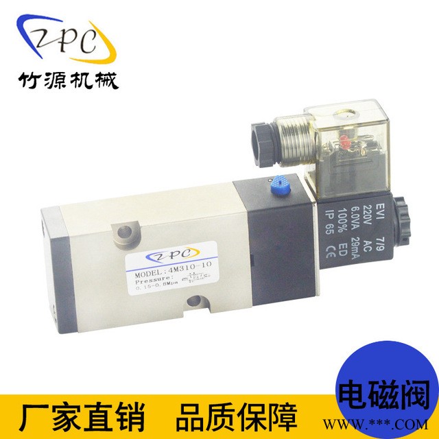 ZPC电磁阀4M310-10 二位五通电磁阀      竹源图1