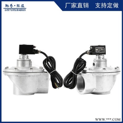 电磁喷吹阀 抗高温抗酸碱抗腐蚀电磁脉冲阀 双膜片铝合金脉冲电磁阀 清灰脉冲电磁阀
