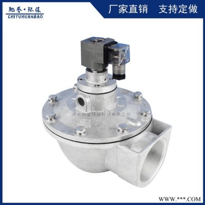 脉冲喷吹阀 除尘配件电磁阀 除尘清灰环保专用脉冲电磁阀 经济型耐磨损电磁脉冲阀