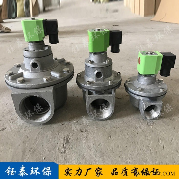 脉冲除尘器电磁阀 电磁脉冲阀 电磁阀