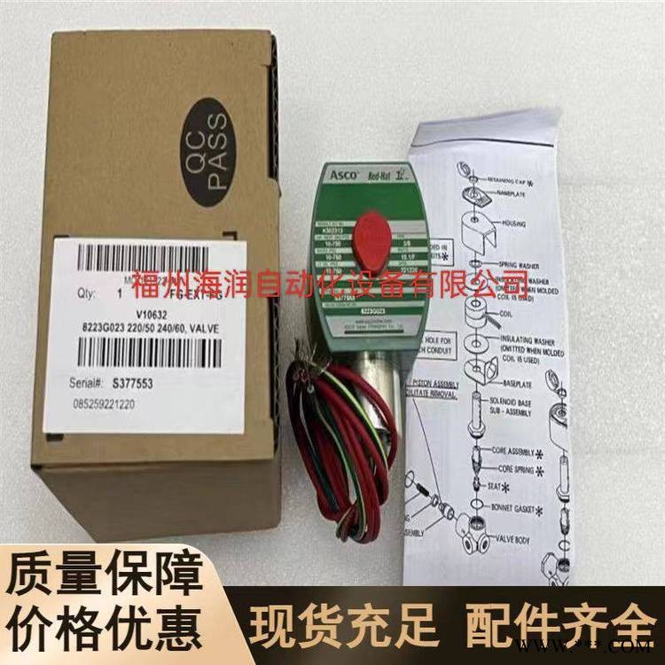 ASCO电磁阀VCEFCM8210G087原装，质量保障，ASCO电磁阀图1