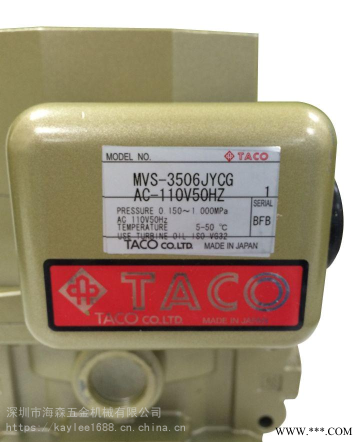 销售日本山武Azbil.TACO双联电磁阀MVS-3506JYCG 先导式电磁阀图1