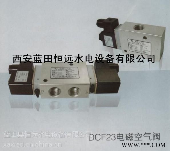 制动电磁阀DCF23-G1/2-220VDC【蓝田恒远水电站】二位三通电磁阀