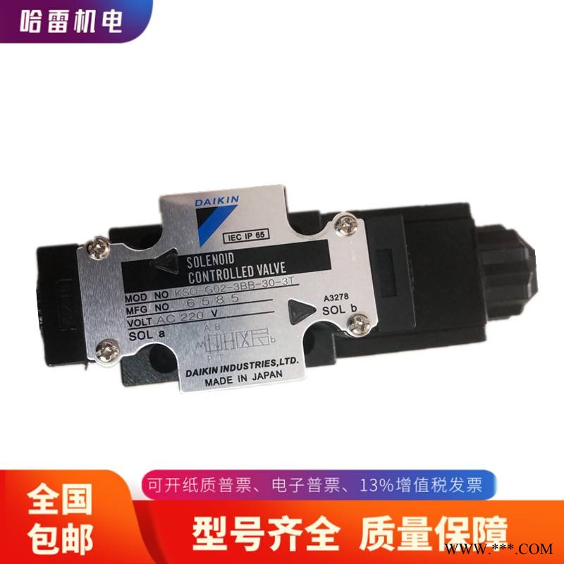 日本DAIKIN大金电磁阀KSO-G02-20D日本大金电磁阀图1