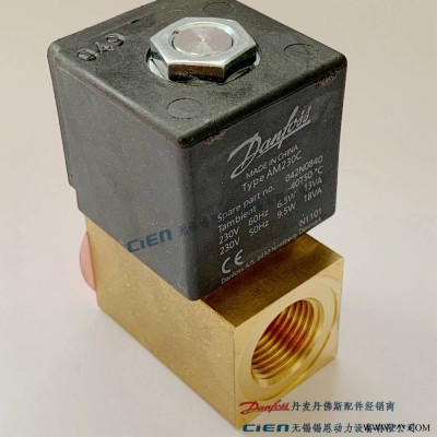 现货供应DANFOSS电磁阀032H923032，丹佛斯EV210A电磁阀
