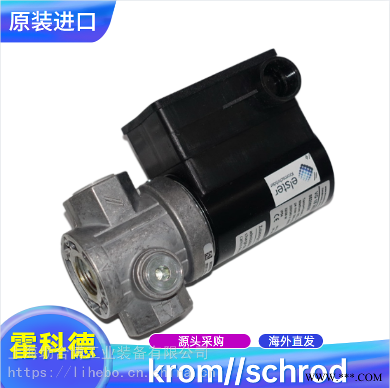 krom电磁阀 霍科德燃气电磁阀 VG电磁阀 坜合博燃烧器零配件批发
