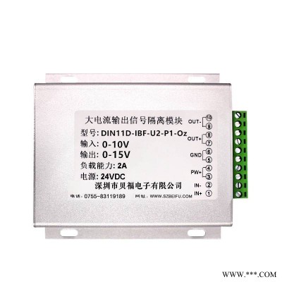 电磁阀控制模块24V、0-10V转0-24V电磁阀驱动器