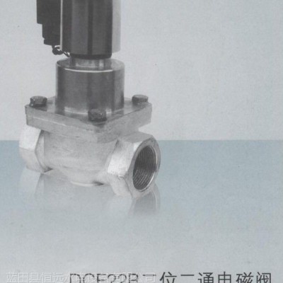 先导式常闭电磁阀DCF22B二位二通电磁阀体积