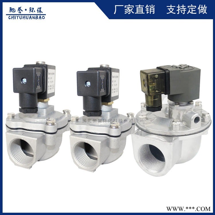 除尘器专用铝合金材质电磁脉冲阀 直角式淹没式脉冲电磁阀 经济型脉冲电磁阀 电磁阀厂家图1