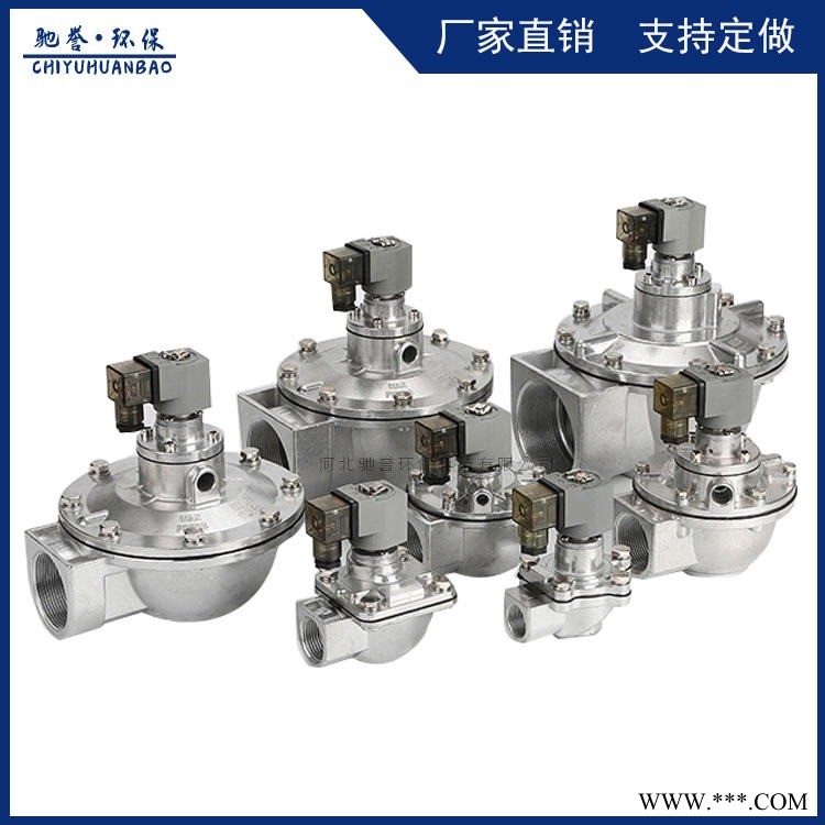 除尘器气包专用电磁控制阀 经济型电磁脉冲阀 双膜片喷吹电磁阀 清灰脉冲电磁阀图1