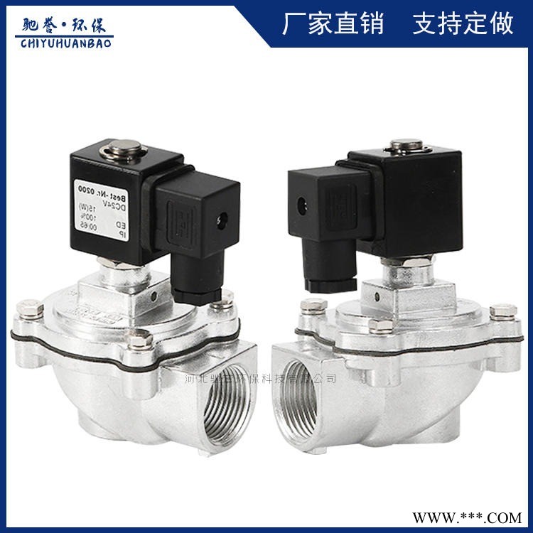 除尘器专用1寸2寸3寸直角式淹没式脉冲电磁阀 除尘设备专用电磁阀 脉冲喷吹阀 控制阀图1
