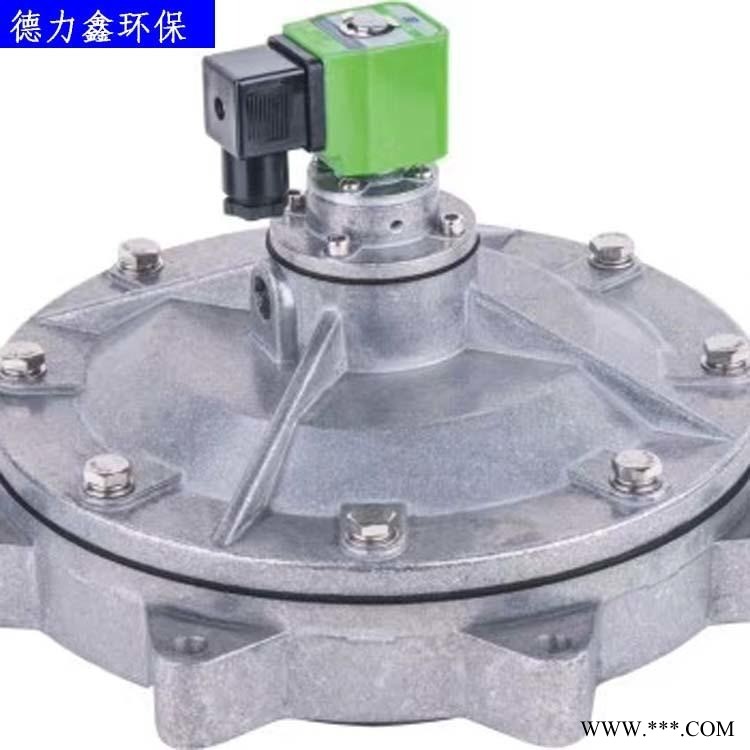 德力鑫环保供应 山西运城 临汾 晋城  太原   脉冲除尘器电磁阀   山西环保公司采购我公司3寸脉冲电磁阀图1