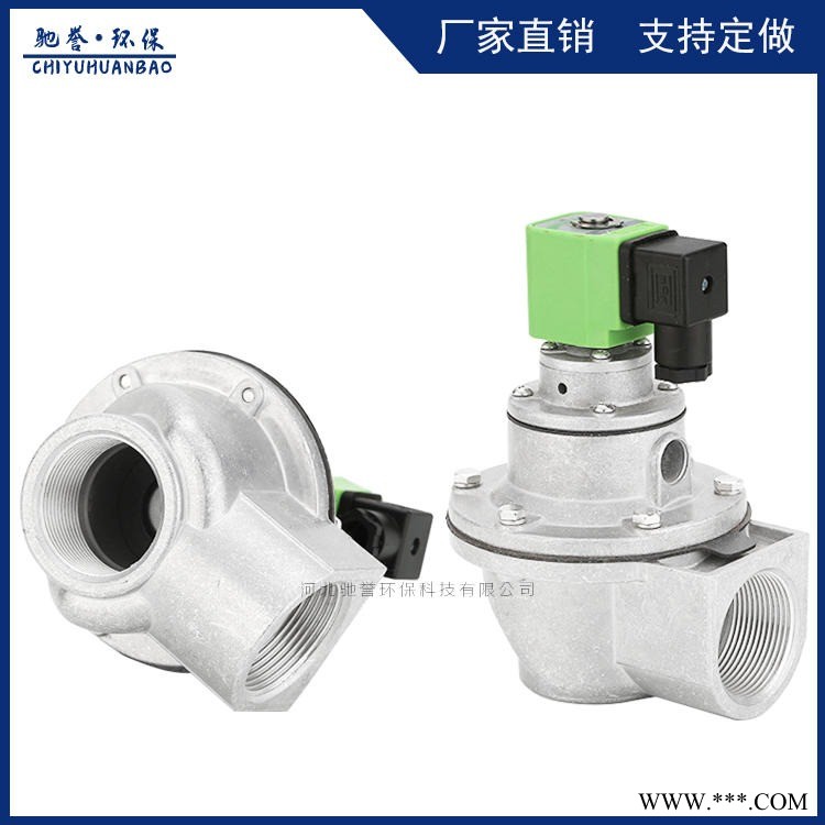清灰脉冲电磁阀 直角式淹没式电磁喷吹阀 控制阀 电磁阀图1