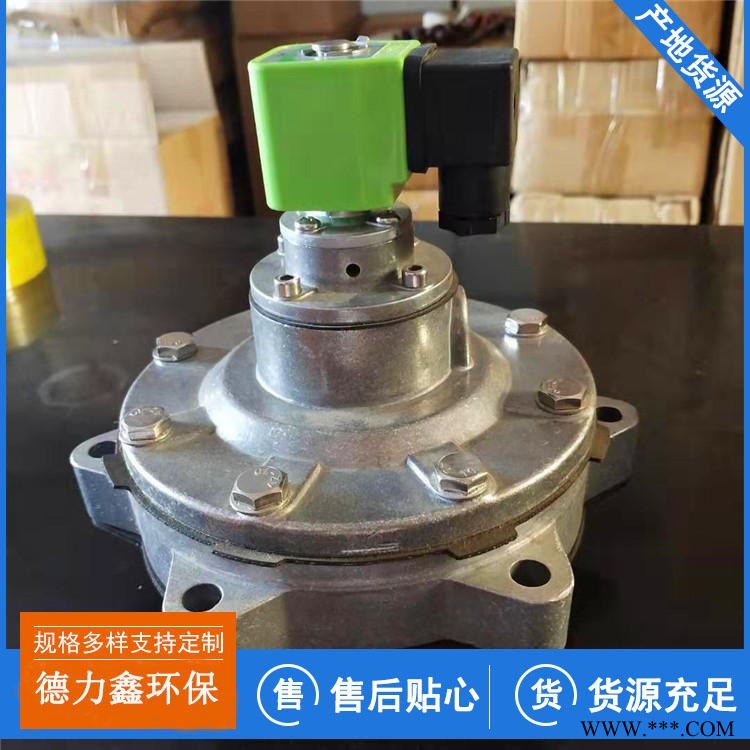 河北长期供应电磁脉冲阀 工业除尘器用3寸淹没式脉冲电磁阀 多种尺寸脉冲阀可定制 山东钢厂采购电磁阀图1