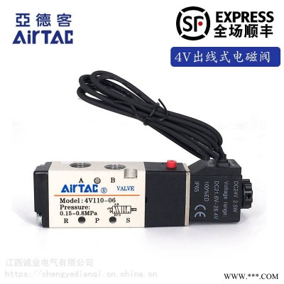 4V210-08B-I 原装亚德客电磁阀出线式电磁阀 4V21008BI 4V21008AI