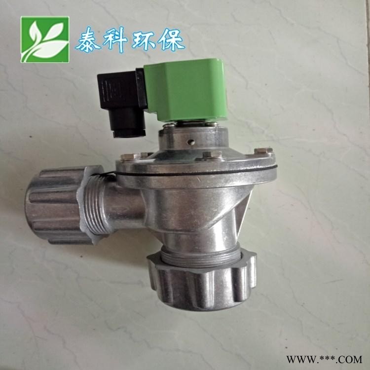 泰科环保供应 脉冲除尘器直角电磁脉冲阀 淹没式脉冲电磁阀 DMF-Z-20/25型6分1寸脉冲控制仪电磁阀图1