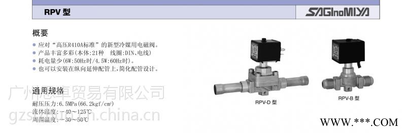现货供应R410A电磁阀RPV-602BYF/RPV-603BYF鹭宫冷媒电磁阀