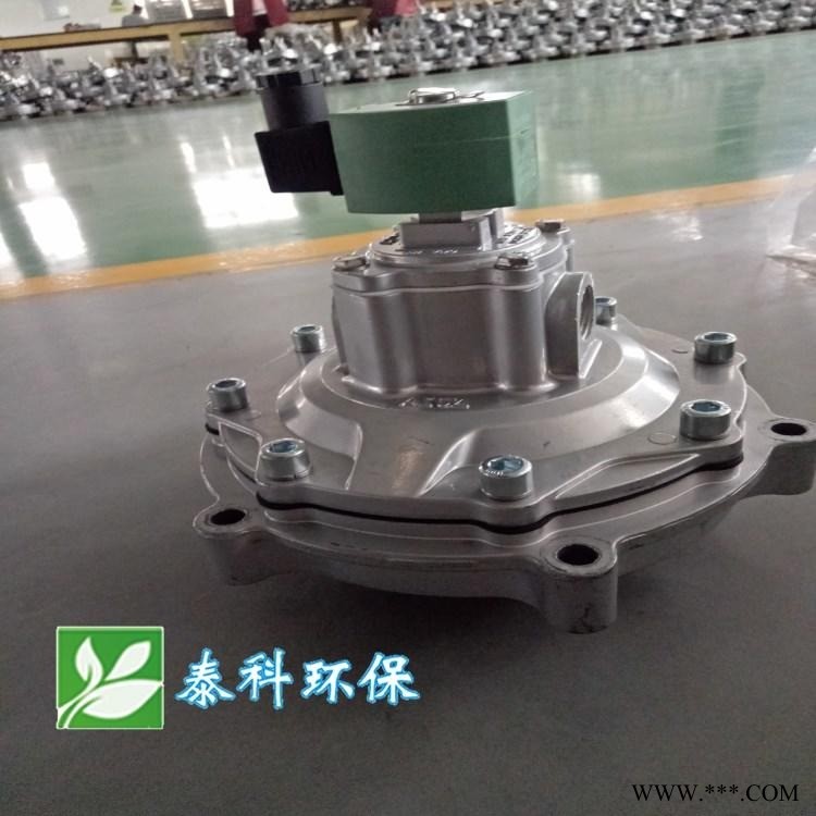 厂家供应 除尘器袋式直角脉冲阀 电磁阀淹没式 法兰式脉冲电磁阀 山西泰科环保图1