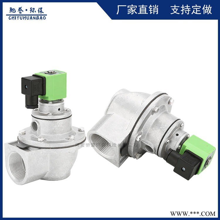 除尘器专用电磁阀脉冲阀 除尘配件电磁阀 气包放气阀 控制阀图1