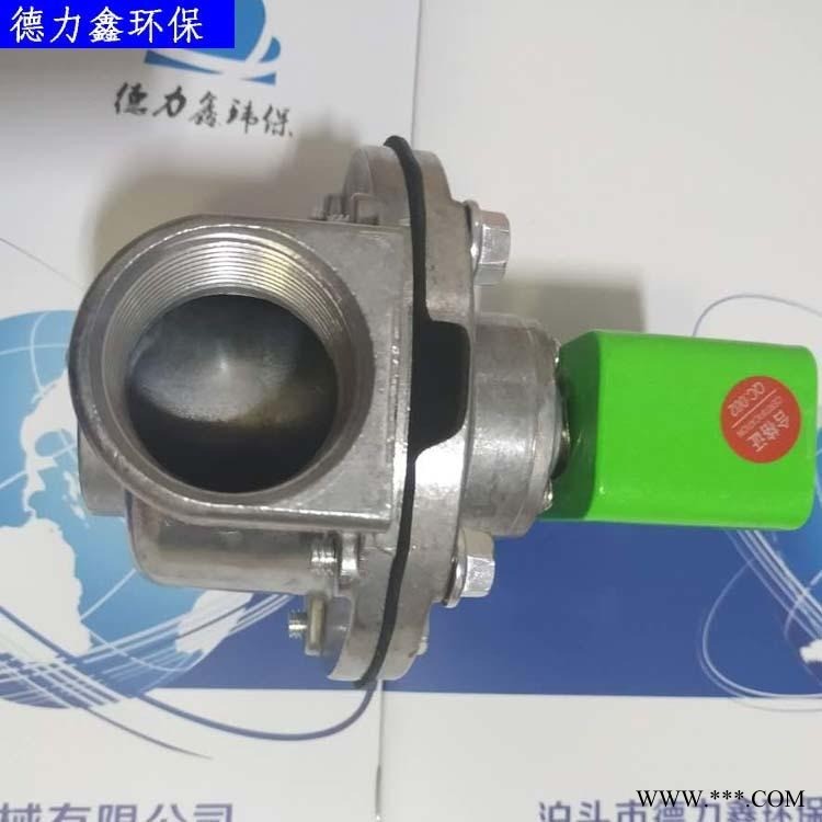 德力鑫环保供应  黑龙江省 鸡西市 DMF-40s脉冲电磁阀  黑龙江 吉林 辽宁袋式电磁阀 脉冲电磁阀图1