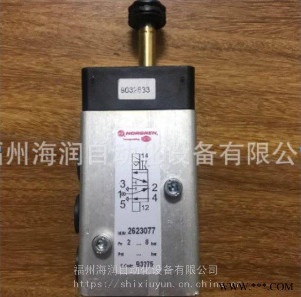 海隆 HERION阀先导式电磁阀电磁先导式软密封滑阀2623077.3032.024.00铸铝电磁阀图1