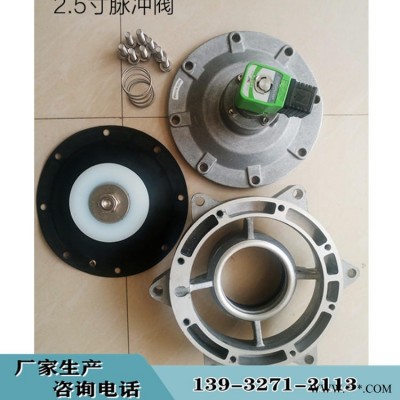 电磁脉冲阀24v布袋除尘器6分喷吹DMF-Z-20/25直角式1寸脉冲电磁阀供应山东
