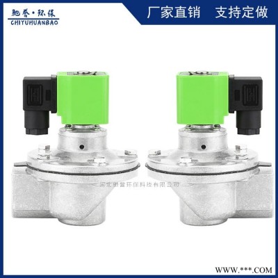 除尘器直角式大螺母电磁脉冲阀 法兰连接控制阀 除尘器专用电磁阀
