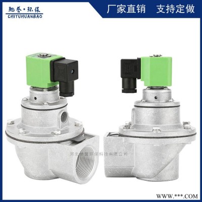 铝合金材质电磁控制阀 经济型1寸1.5寸2寸脉冲阀 双膜片电磁阀
