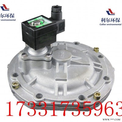 直角电磁脉冲阀 除尘控制仪 直角淹没式DMF-Z-20/25型6分1寸电磁阀