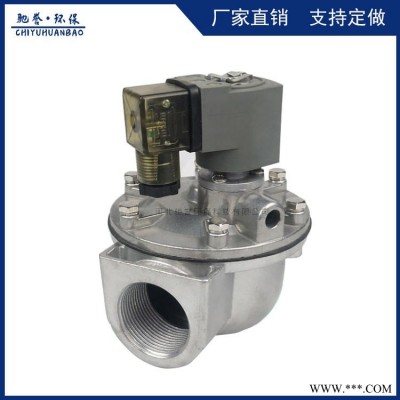 袋式除尘器专用螺纹连接直角式脉冲电磁阀  螺纹连接电磁脉冲阀  直角式脉冲喷吹阀