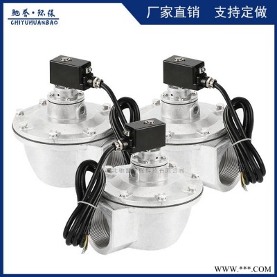 加工定制直角式淹没式电磁脉冲阀 除尘器专用电磁喷吹阀 螺纹快速连接电磁阀 原厂销售