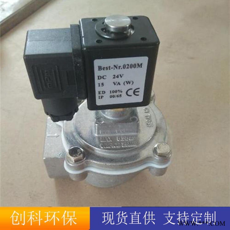 经济型电磁阀除尘价格 创科 配电磁脉冲阀 除尘电磁脉冲阀 型号全图1