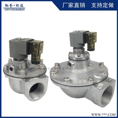 袋式除尘器喷吹系统专用脉冲控制阀 直角式铝合金材质电磁脉冲阀 法兰连接式脉冲电磁阀