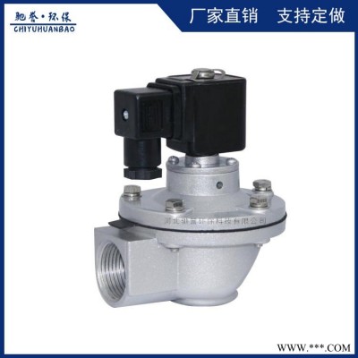 供应布袋除尘器专用直角1.5寸铝合金电磁脉冲阀 DMC-Z-40S电磁阀 支持定制