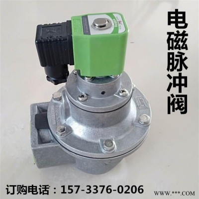 直角式脉冲阀 淹没式电磁阀 经济型脉冲控制阀 除尘器专用电磁脉冲阀 电磁喷吹阀厂家现货供应